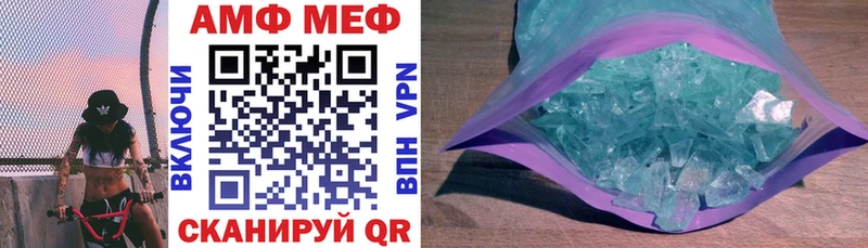 Amphetamine Розовый  где купить наркотик  Невельск 
