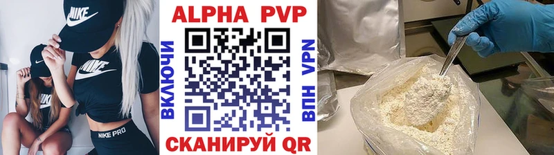 хочу наркоту  Невельск  APVP СК КРИС 