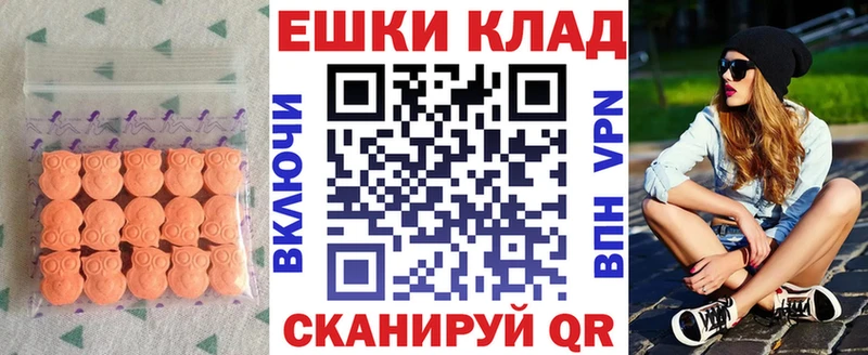 Ecstasy 280мг  Невельск 