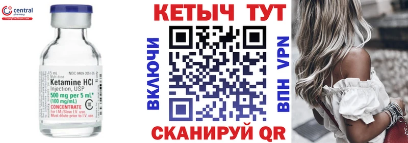 закладки  Невельск  КЕТАМИН ketamine 