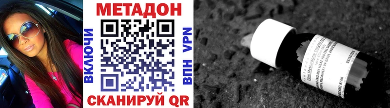 МЕТАДОН мёд Невельск