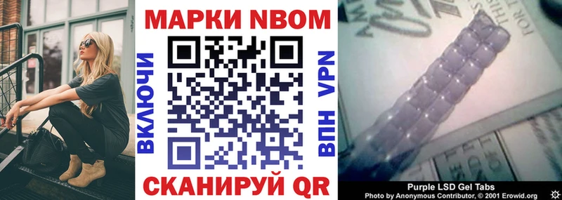 купить Невельск Марки NBOMe 1,5мг