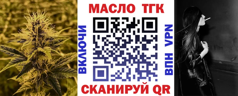 Дистиллят ТГК гашишное масло  Невельск 