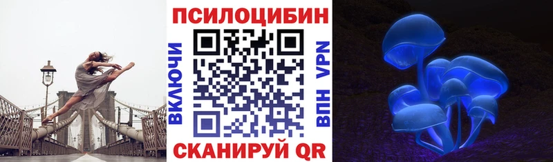 Галлюциногенные грибы ЛСД  Невельск 